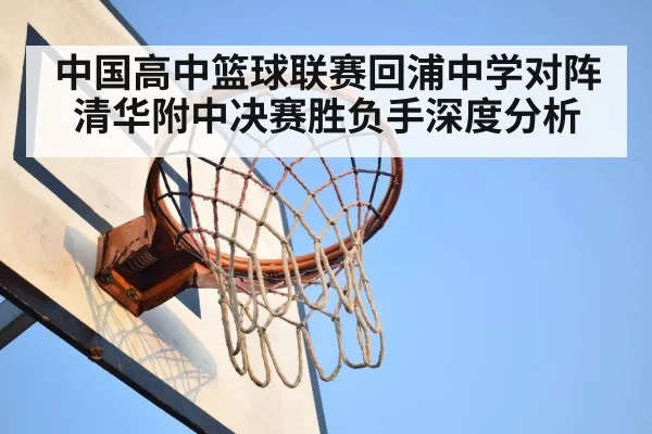 basketball rebound scramble