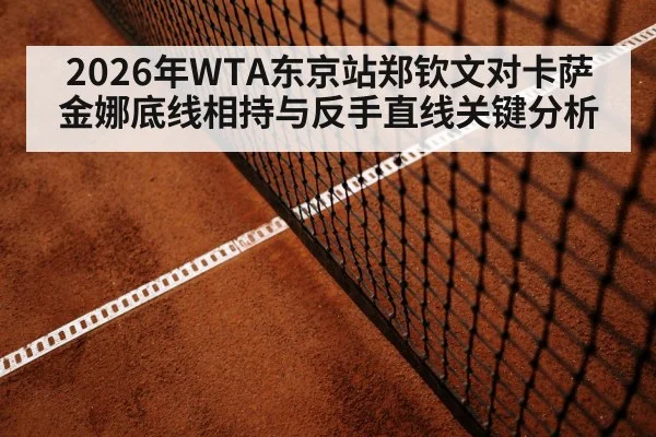 women tennis baseline rally match